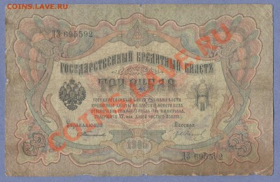 1 - 3 рубля.0001