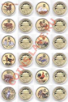 Набор монет Восточный календарь - 5970197