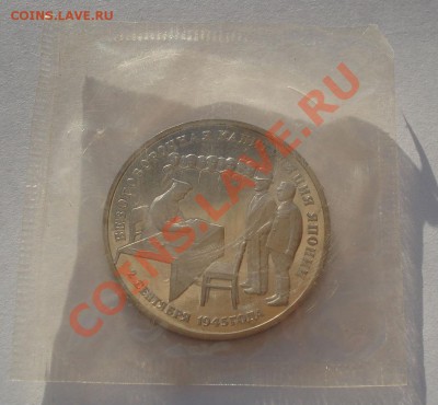 3 рубля 1995 Япония пруф вторая! до 22:00 24.04.13+15 - DSC00542.JPG
