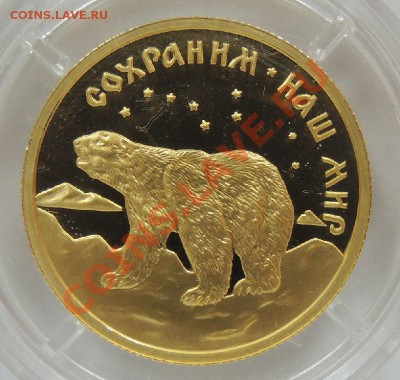 Золотые монеты 50 шт от Николая II до Современной России - DSCN2727.JPG
