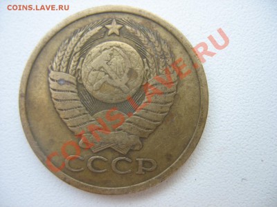 5 копеек 1981 года - 966969.JPG