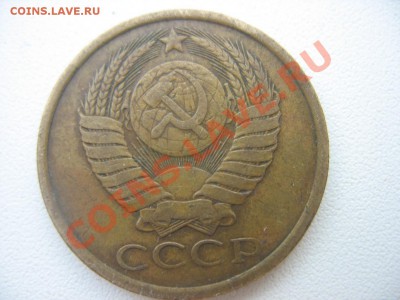 5 копеек 1985 года - 966977.JPG