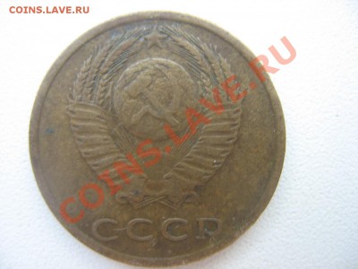 3 копейки 1973 - 966979.JPG