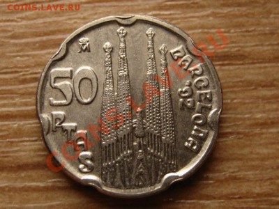 Испания 50 песет 1992 Саграда Фамилия до 23.04.13 в 21.00 М - IMG_1828