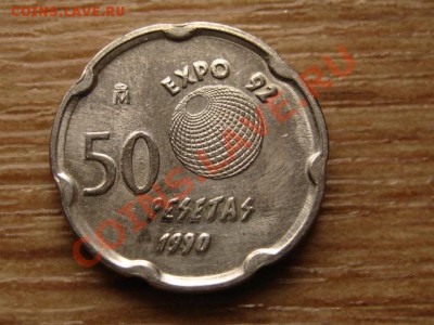 Испания 50 песет 1990 Экспо  до 23.04.13 в 21.00 М - IMG_1836