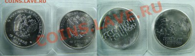 25 рублей 2011 Горы и 2012 Талисманы до 25.04.13 23:00 мск - 333