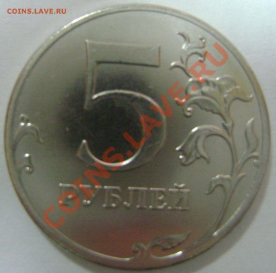 5 рублей 2012 ММД -определение? - DSC05914.JPG