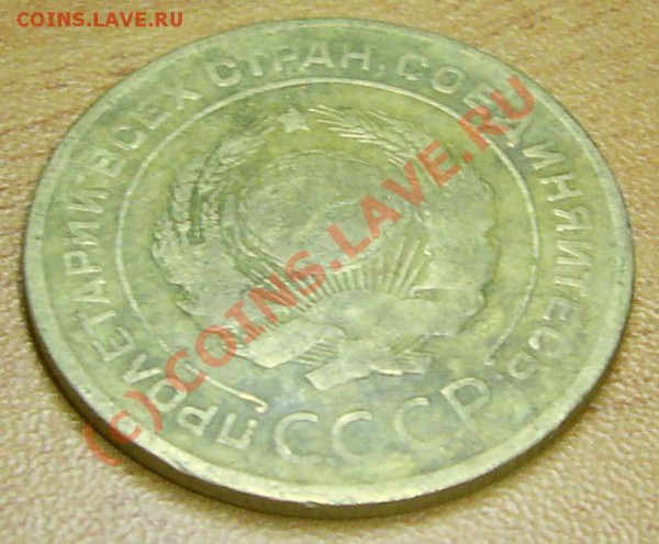 5 копеек 1927 до 04.12.2009 г. - PIC_3704.JPG