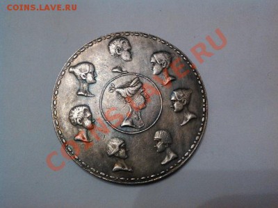 2 - (10 злотых), 1836г., копия, серебро. - IMG_20110102_143602