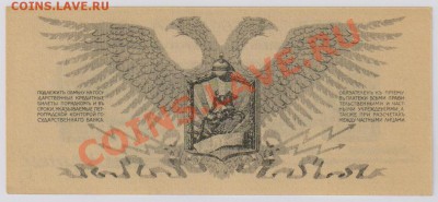 50 коп. 1919 г. Юденич UNC с рубля до 26.04 21.00 мск - 010