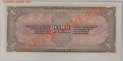 1 руб. 1938 г. Зц UNC с рубля до 26.04 21.00 мск - 038