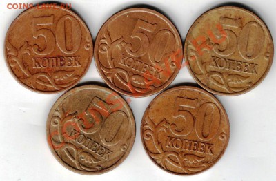 50 копеек 1997, 2005-2007, 2009 до 28.04.13г. в 19.00 - Scan-130420-0016