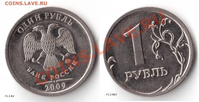 1 руб. 2009 ммд магн. Определение. - #2 av w