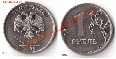 1 руб. 2009 ммд магн. Определение. - #2 av w