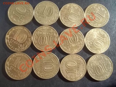 10 рублей 2010 бантик 12 штук. - 000_0040.JPG