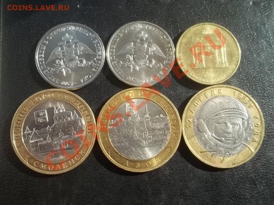 2 рубля эмблемма и 10 рублей 6 монет 2001-12 - 000_0045.JPG
