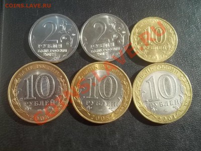 2 рубля эмблемма и 10 рублей 6 монет 2001-12 - 000_0046.JPG