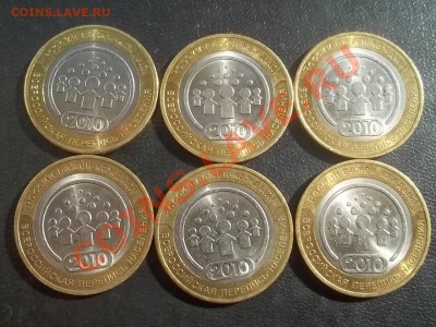 10 рублей 2010 перепись 6 штук - 000_0020.JPG