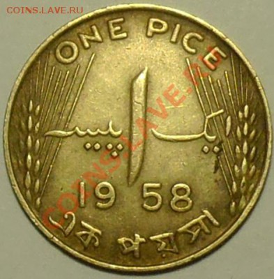 ПАКИСТАН - 1 пайса 1958 - до 27 апреля - 200