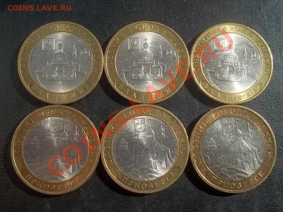 10 рублей 2008 владимир сп 3 и приозёрск сп 3 в сохране. - 000_0037.JPG