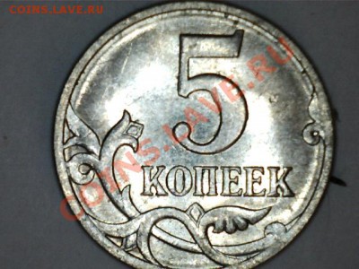 5 копеек 2007 М,небольшой раскол - 2