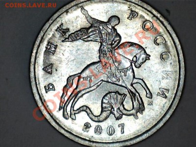 5 копеек 2007 М,небольшой раскол - 3