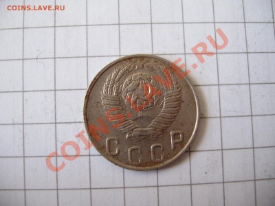 10 копеек 1948 год. ШТ 2.11 оценка. - P6030076.JPG