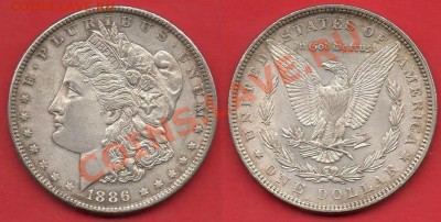 США: Ag-900 Морган-доллар 1886 Достойный до 26.04.13, 22-00 - США доллар Морган 1886.JPG