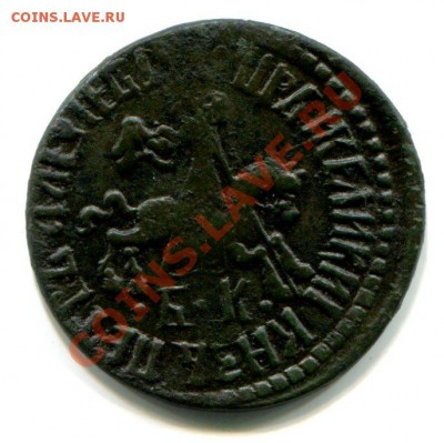 копейка 1709 БК - 230471