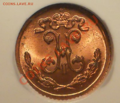 4 коп. 1900 г. NGC MS64 RB до 28.04 в 21:00 Москвы - P1011876.JPG
