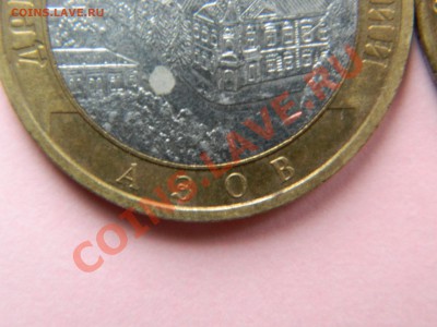10 рублей 2008 г. АЗОВ ММД шт.1.1В - DSCN2225