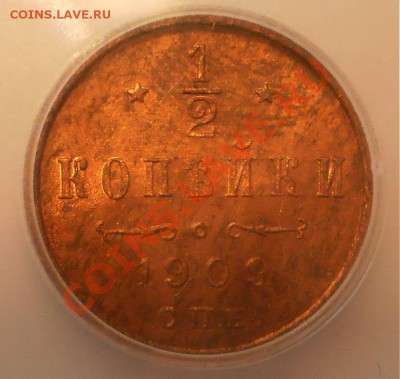 2 коп 1909 г. MS64 RD до 28.04 в 21:30 Москвы - P1011592.JPG