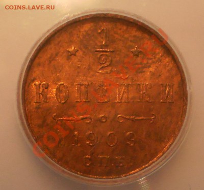 2 коп 1909 г. MS64 RD до 28.04 в 21:30 Москвы - P1011593.JPG