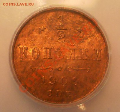 2 коп 1909 г. MS64 RD до 28.04 в 21:30 Москвы - P1011598.JPG