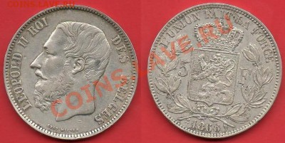 Бельгия: Ag-900 VF 5 франков 1868 Леопольд 2 до 26.04 22 - Бельгия 5 франков 1868.JPG