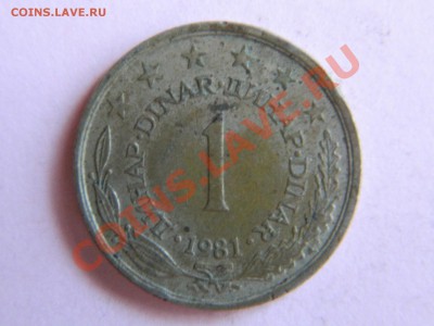 1 Динар 1981 г. и 10 стотинки 1974 г. - Изображение 1003