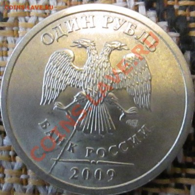 Браки-расколы  СССР и РФ 2р-двусторонний 10к 15к-до 25.04.13 - IMG_3088