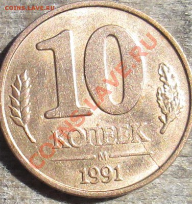 Браки-расколы  СССР и РФ 2р-двусторонний 10к 15к-до 25.04.13 - IMG_3097