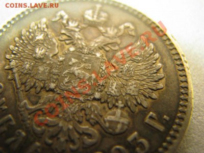 Рубль 1893 год - Изображение 638
