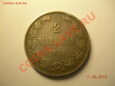 2 марки 1874г  до 28.04.2013 в 21-00 по Москве - DSCN2475.JPG