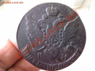 пять копеек 1793 КМ. кладовая.  до 21.00  28 апреля - 1366632687194