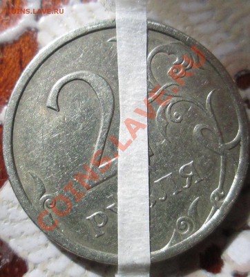 Браки-расколы  СССР и РФ 2р-двусторонний 10к 15к-до 25.04.13 - IMG_3096