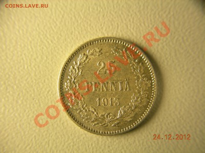 25 пенни 1913г  до 28.04.2013 в 21-00 по Москве - DSCN2326.JPG