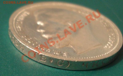 50к 1913г. ВС  до 25.04.2013г - DSC08219.JPG