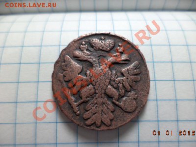 Денга 1739 год. - DSC00721.JPG