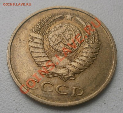 3 копейки 1989г в штемпельным или нет? - P4220181.JPG