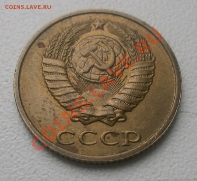 3 копейки 1989г в штемпельным или нет? - P4220185.JPG