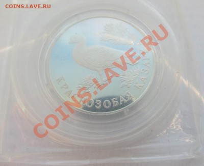 1 рубль Краснозобая казарка 1994г до 29.04.2013 - 1