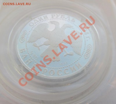 1 рубль Гималайский медведь 1994г до 29.04.2013 - 4