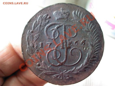 пять копеек 1766 ММ. кладовая. до 21.00  28 апреля - 1366636717882
